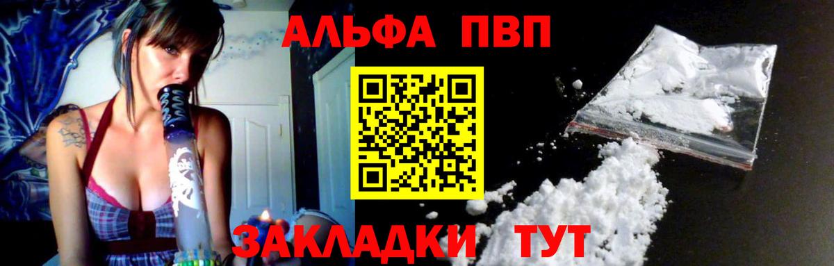 А ПВП Crystall Белая Калитва