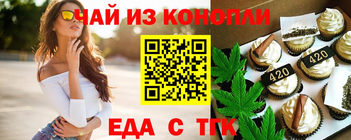 Canna-Cookies конопля Белая Калитва