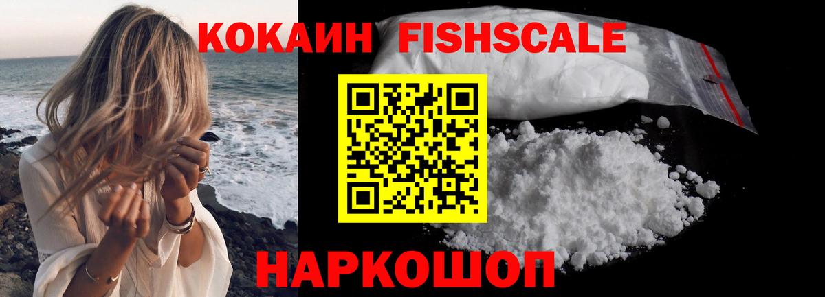КОКАИН VHQ  Вход с VPN  COCAIN VHQ  Белая Калитва 