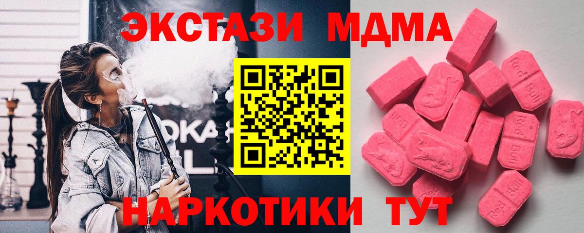 Экстази круглые  Вход с VPN  ЭКСТАЗИ  ЭКСТАЗИ TESLA  Белая Калитва 