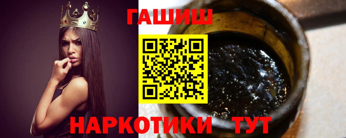 ГАШ 40% ТГК  ГАШИШ гашик  Гашиш  Белая Калитва  Вход с VPN 