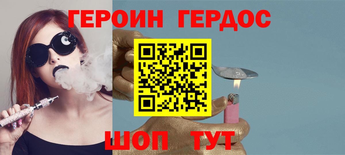 Белая Калитва  ГЕРОИН хмурый  Вход с VPN 