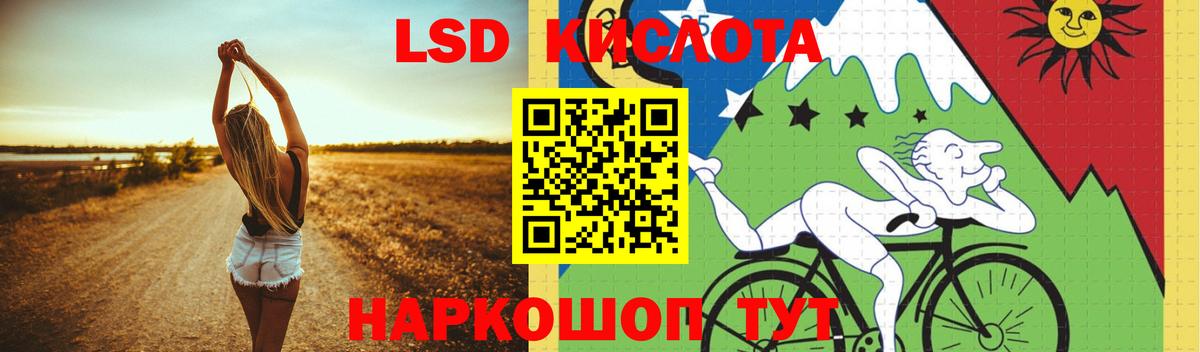 LSD-25 экстази кислота  OMG зеркало  Вход с VPN  Белая Калитва  LSD-25 экстази ecstasy 