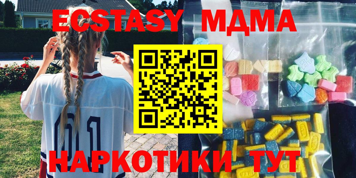 Белая Калитва  МДМА  MDMA кристаллы  Вход с VPN  MDMA кристаллы 