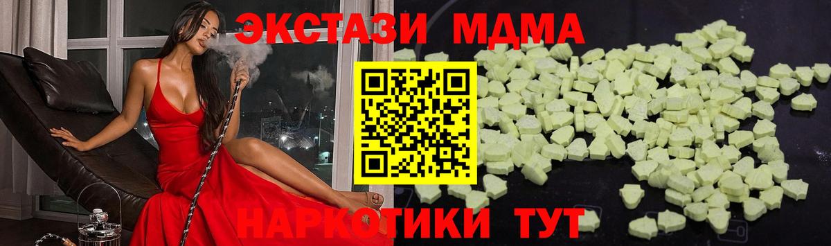 МДМА кристаллы Белая Калитва