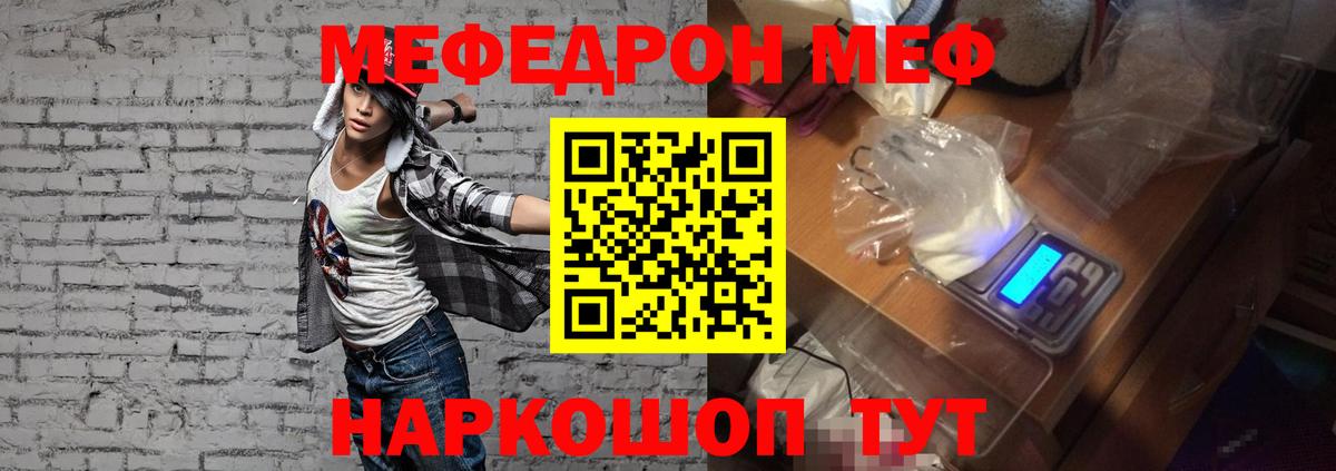 МЕФ mephedrone  Вход с VPN  Меф  Белая Калитва  МЕФ VHQ 
