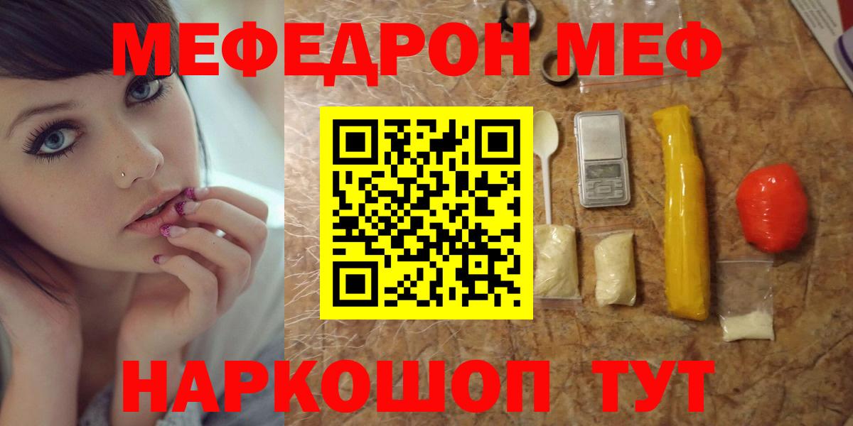 Меф кристаллы Белая Калитва