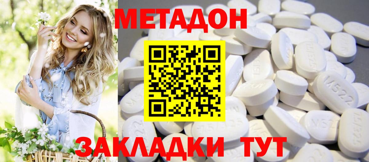 Метадон белоснежный  KRAKEN ссылки  Белая Калитва  МЕТАДОН methadone  Вход с VPN 